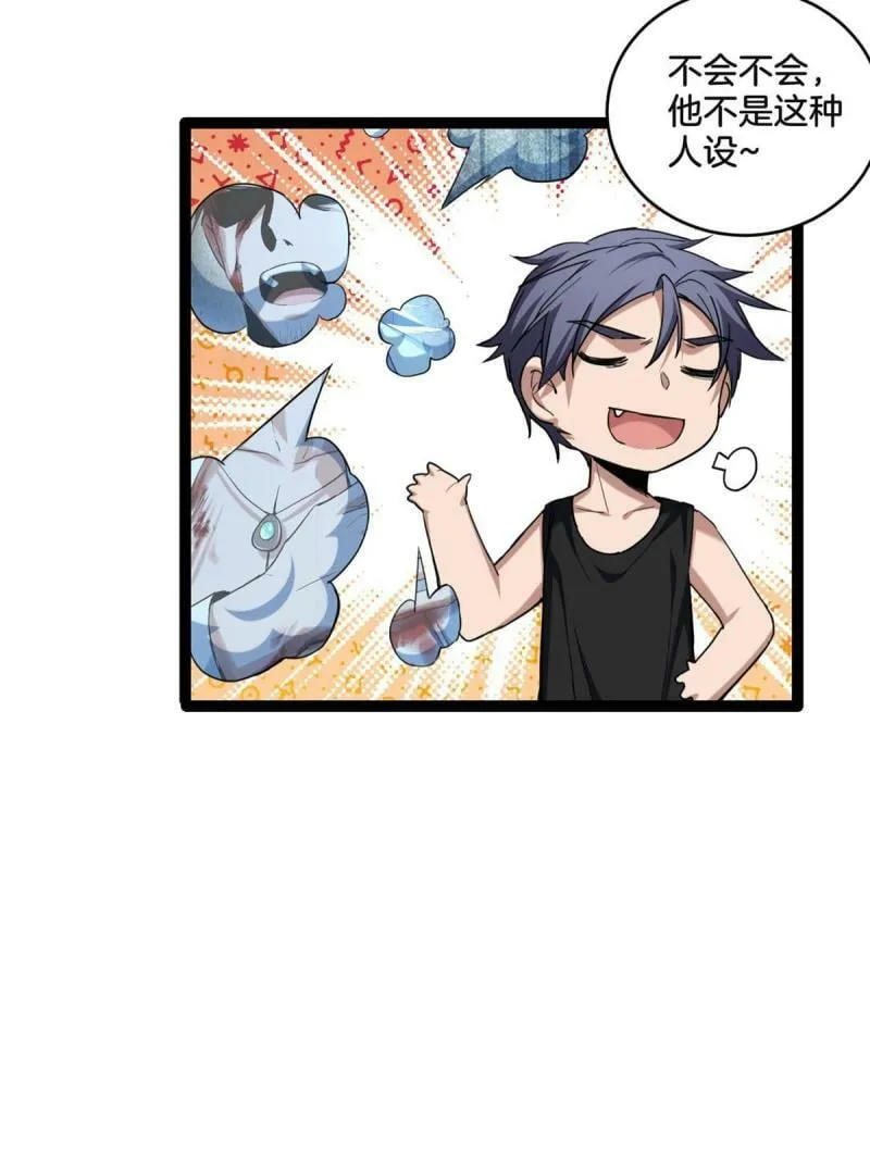 20 射日诀 第8页