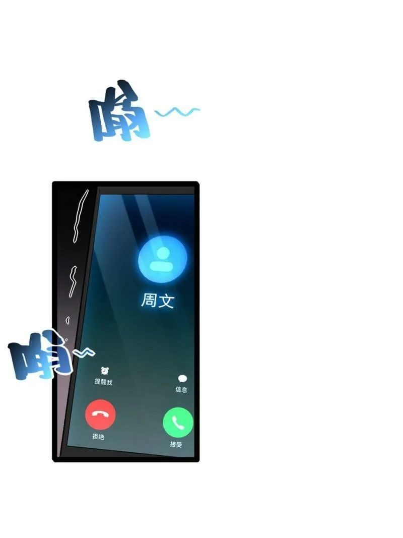 20 射日诀 第9页