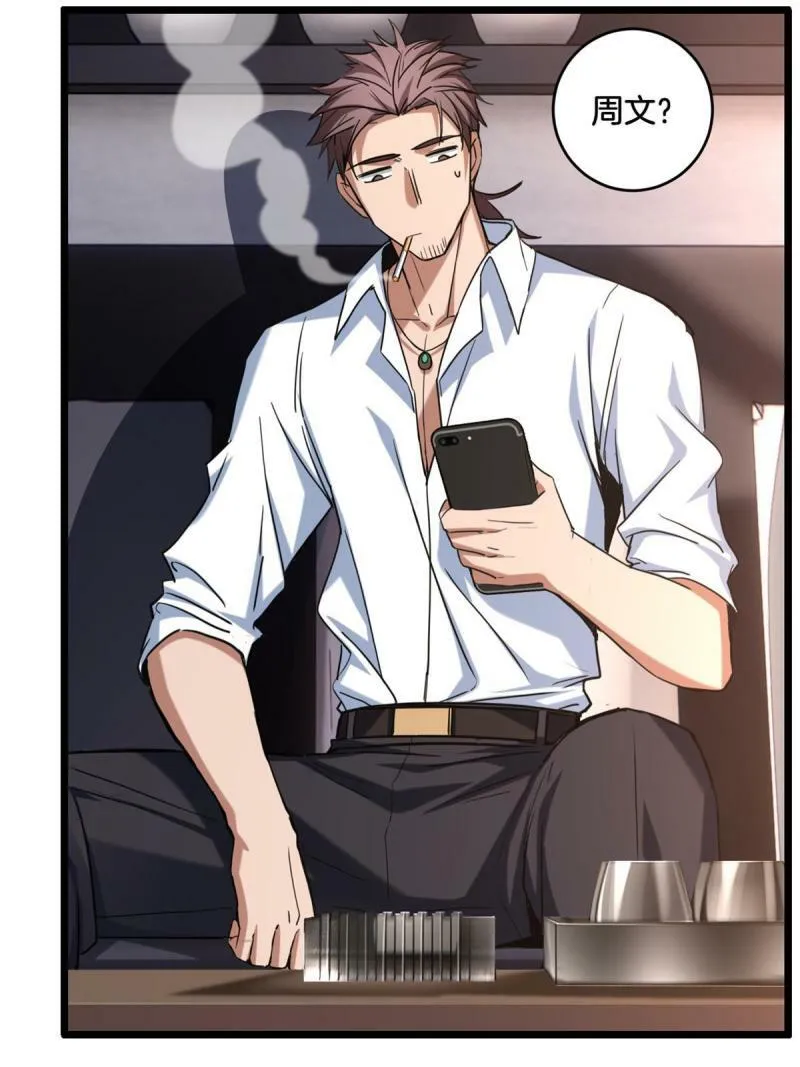 20 射日诀 第10页