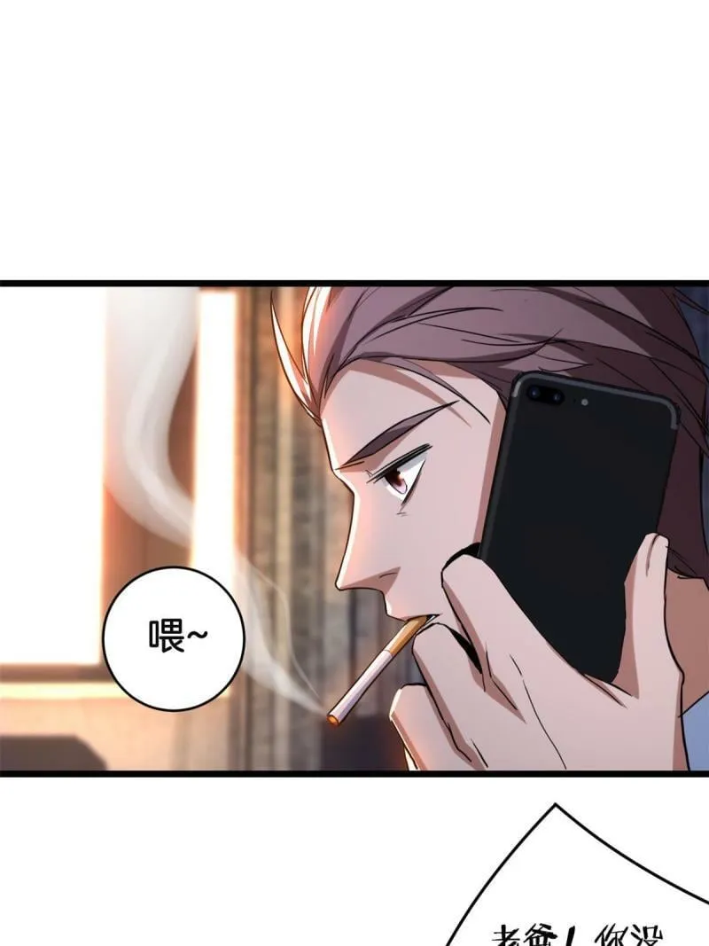 20 射日诀 第11页