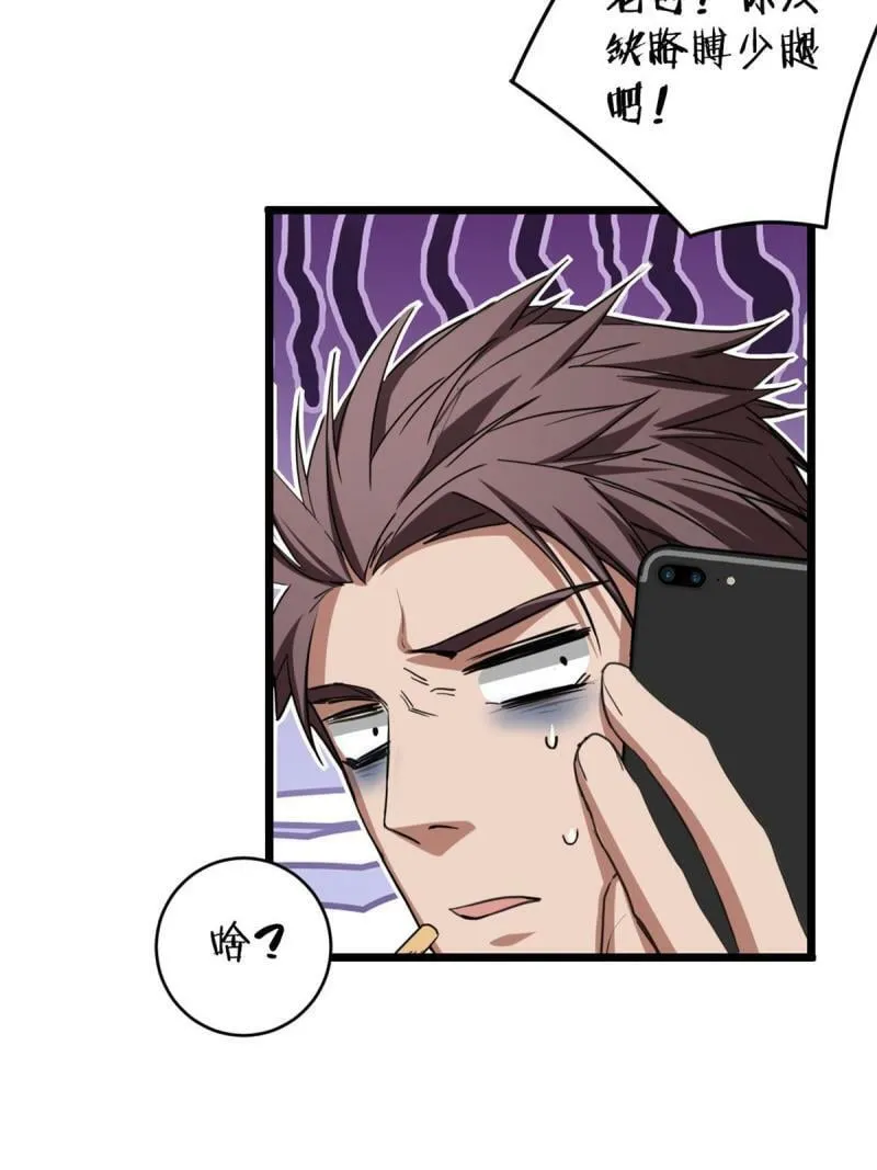 20 射日诀 第12页