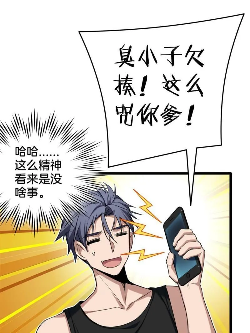 20 射日诀 第13页