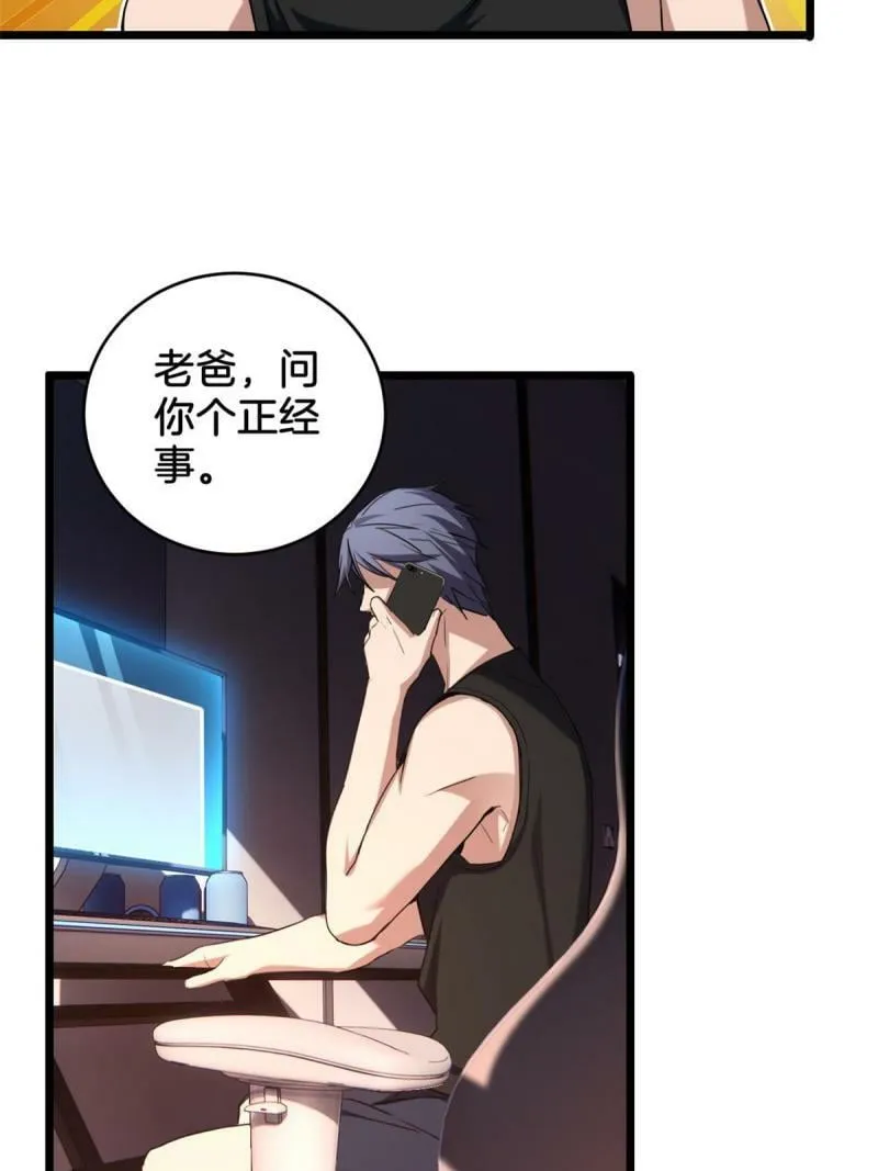 20 射日诀 第14页