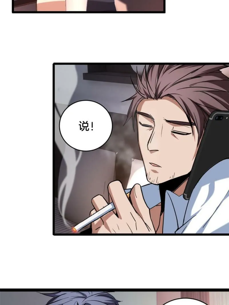 20 射日诀 第15页