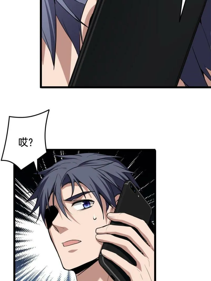 20 射日诀 第18页