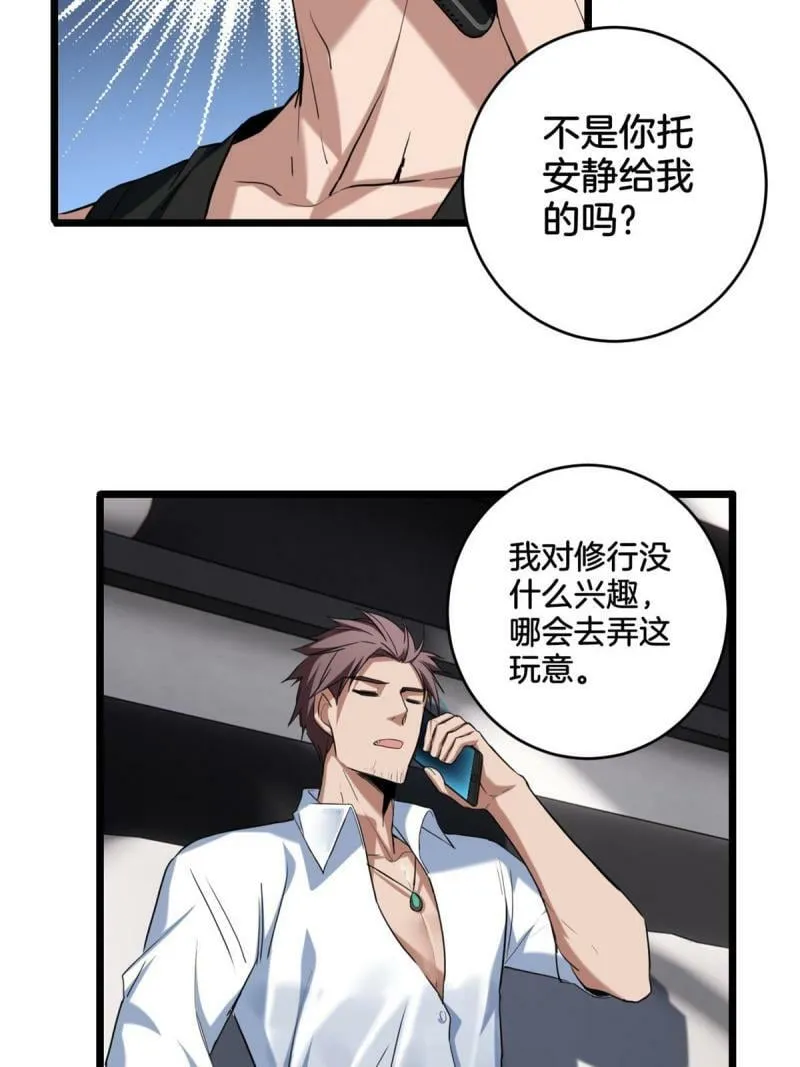 20 射日诀 第19页