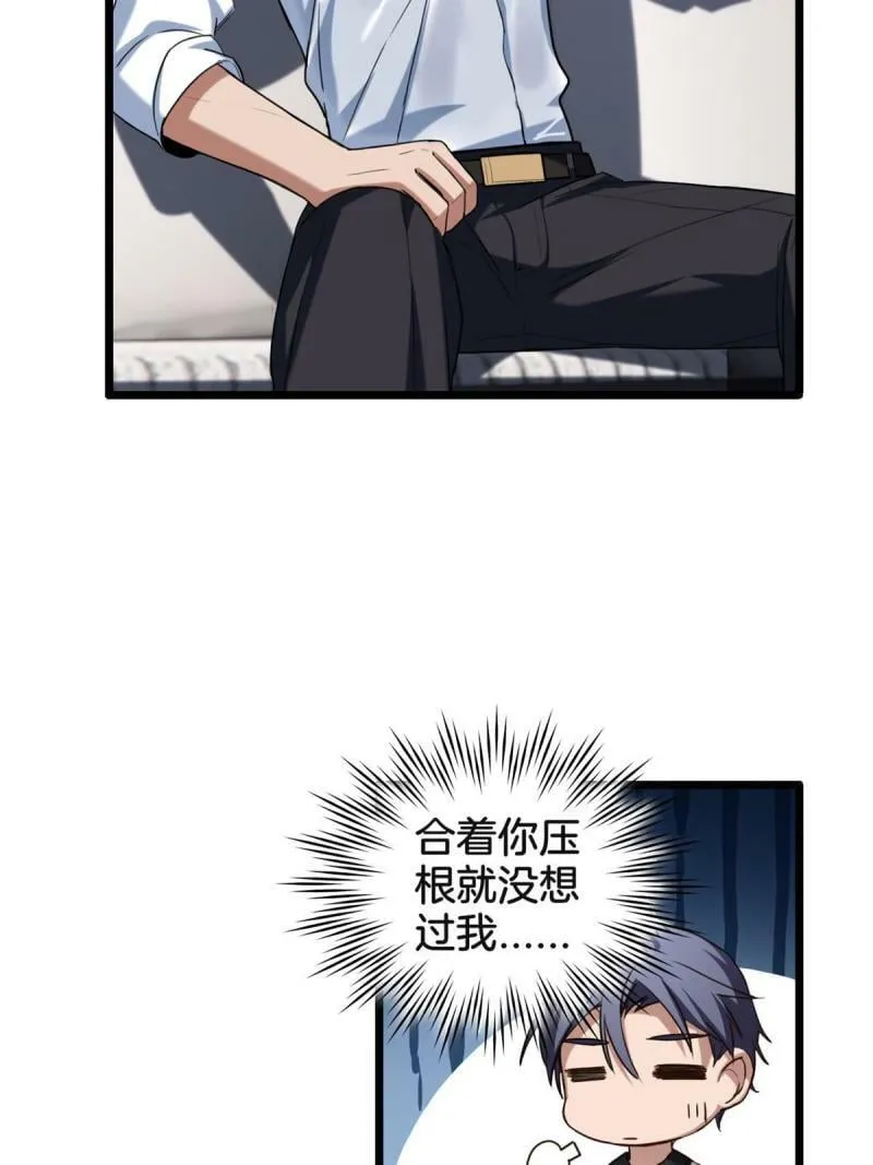 20 射日诀 第20页
