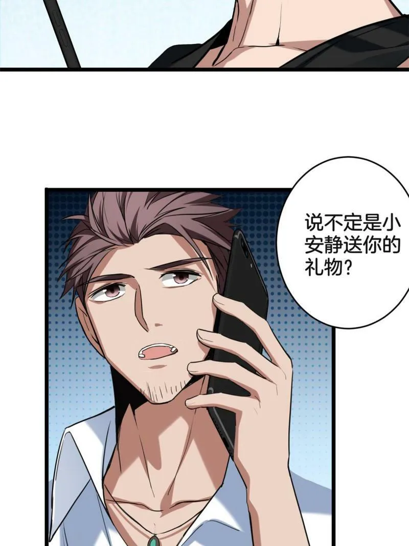 20 射日诀 第22页