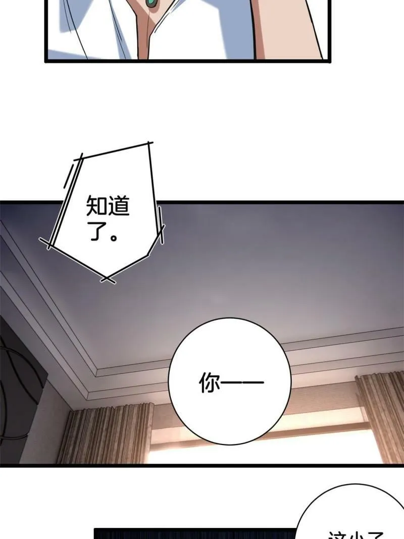 20 射日诀 第23页
