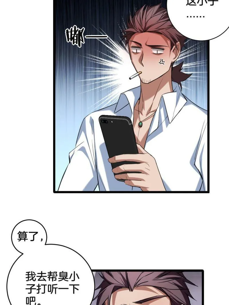 20 射日诀 第24页