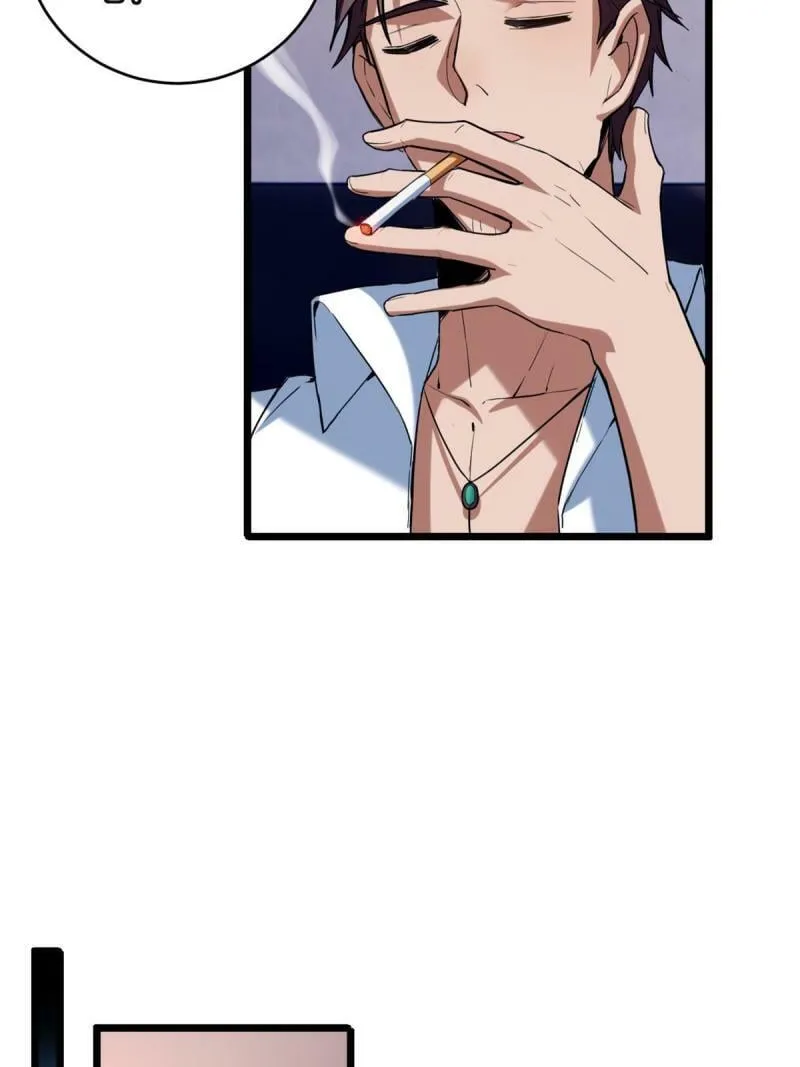 20 射日诀 第25页
