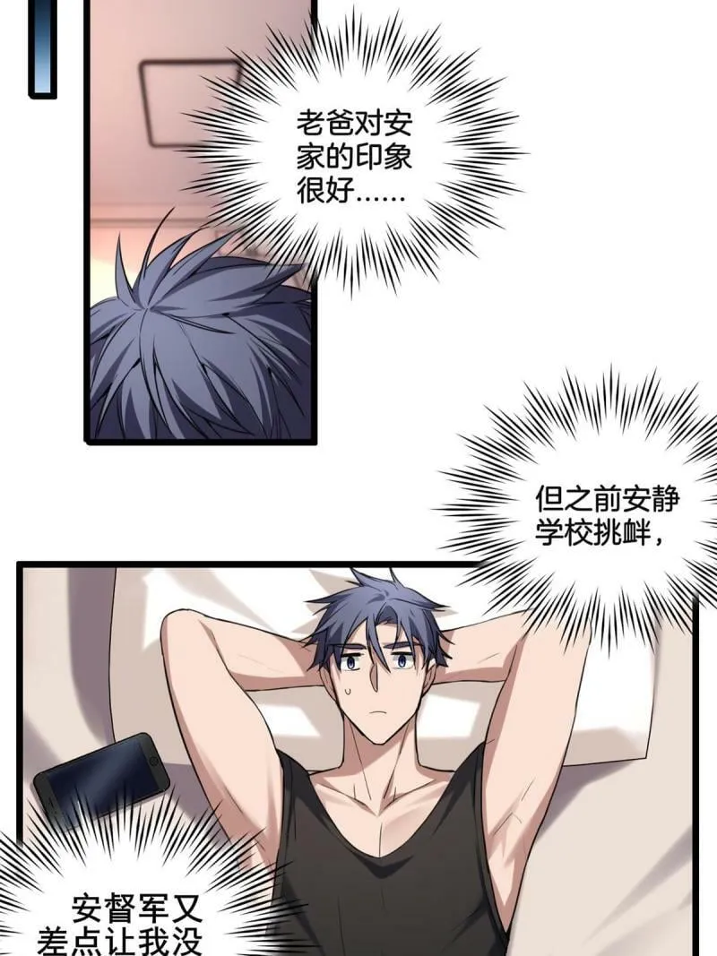 20 射日诀 第26页