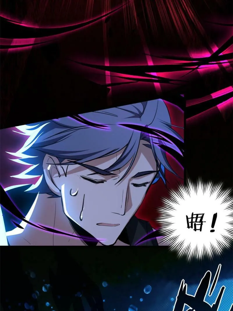 20 射日诀 第31页