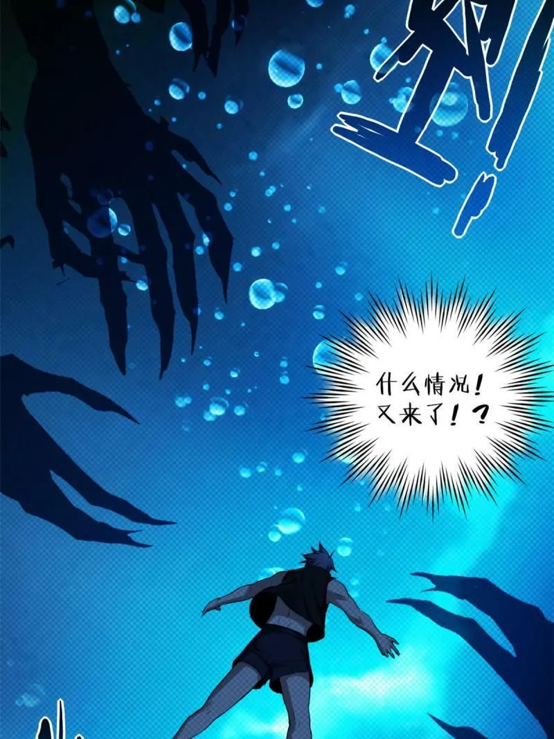 20 射日诀 第32页