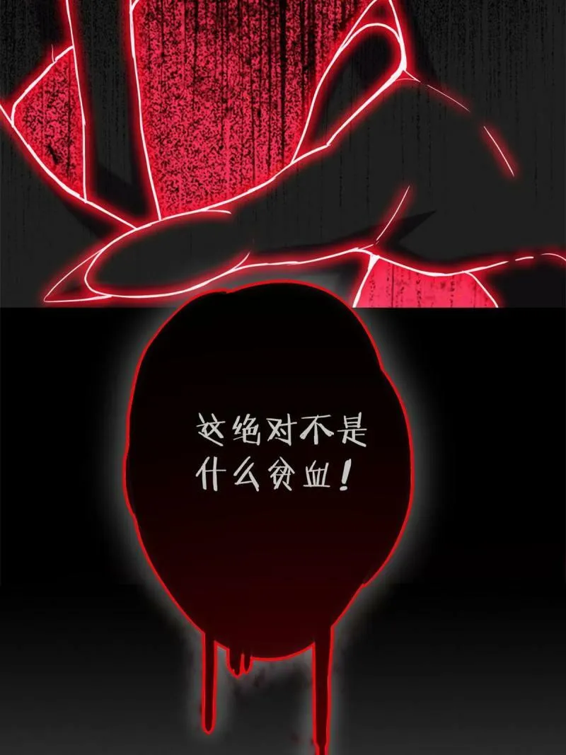 20 射日诀 第35页