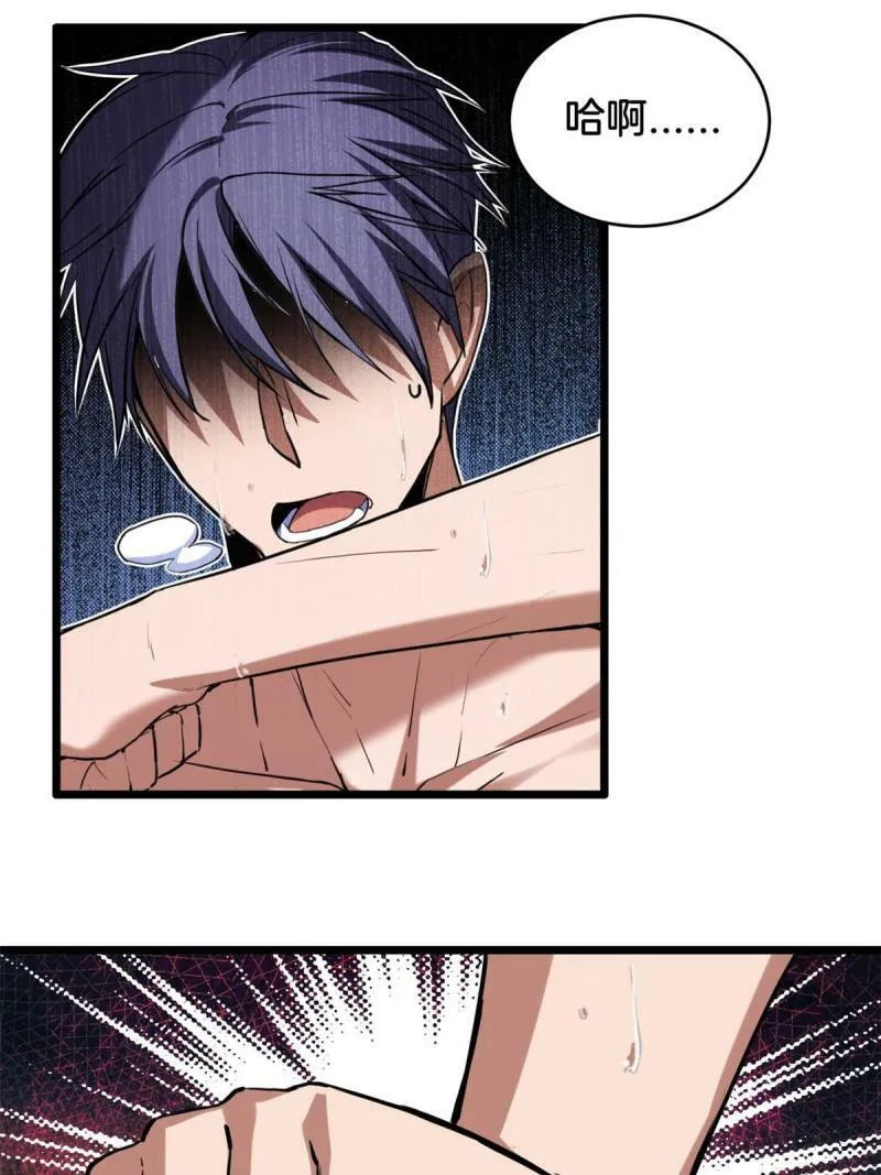 20 射日诀 第38页