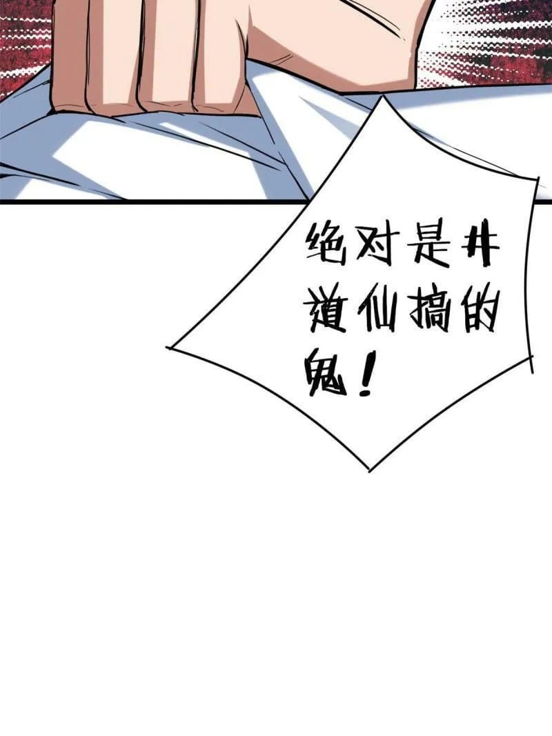 20 射日诀 第39页