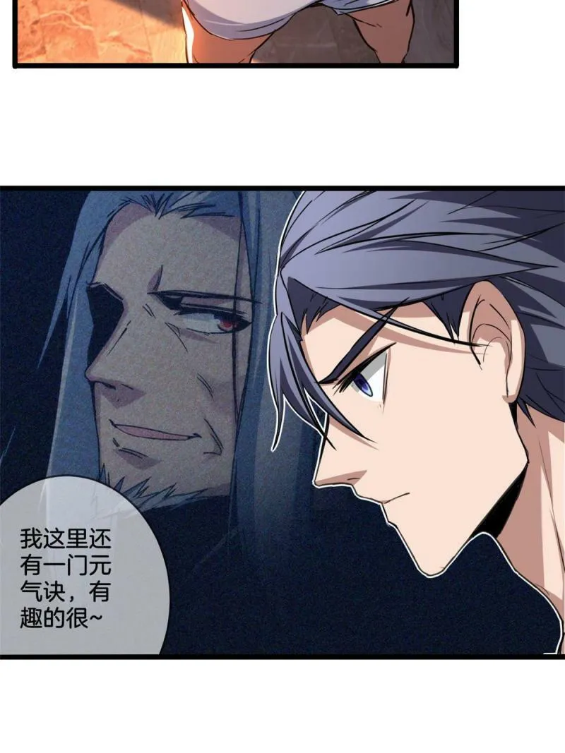 20 射日诀 第41页