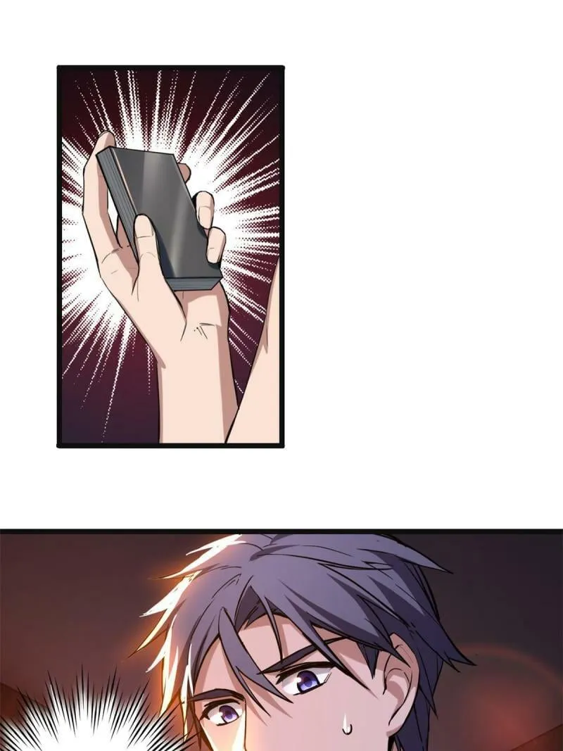 20 射日诀 第43页