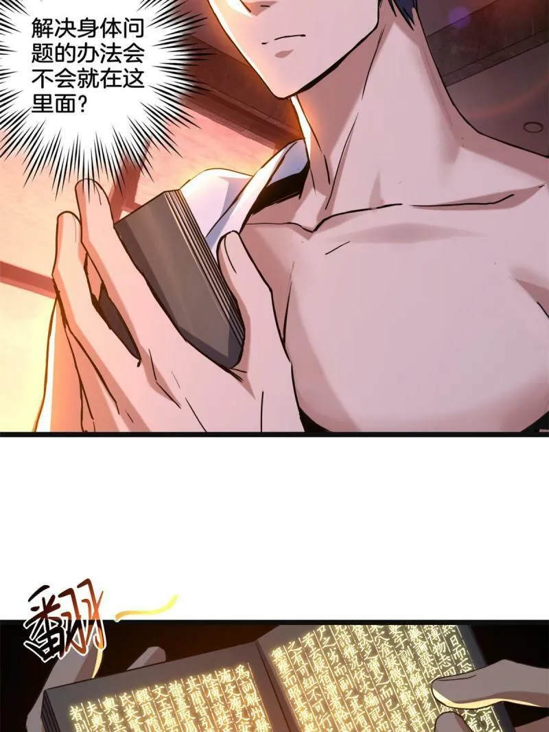 20 射日诀 第44页