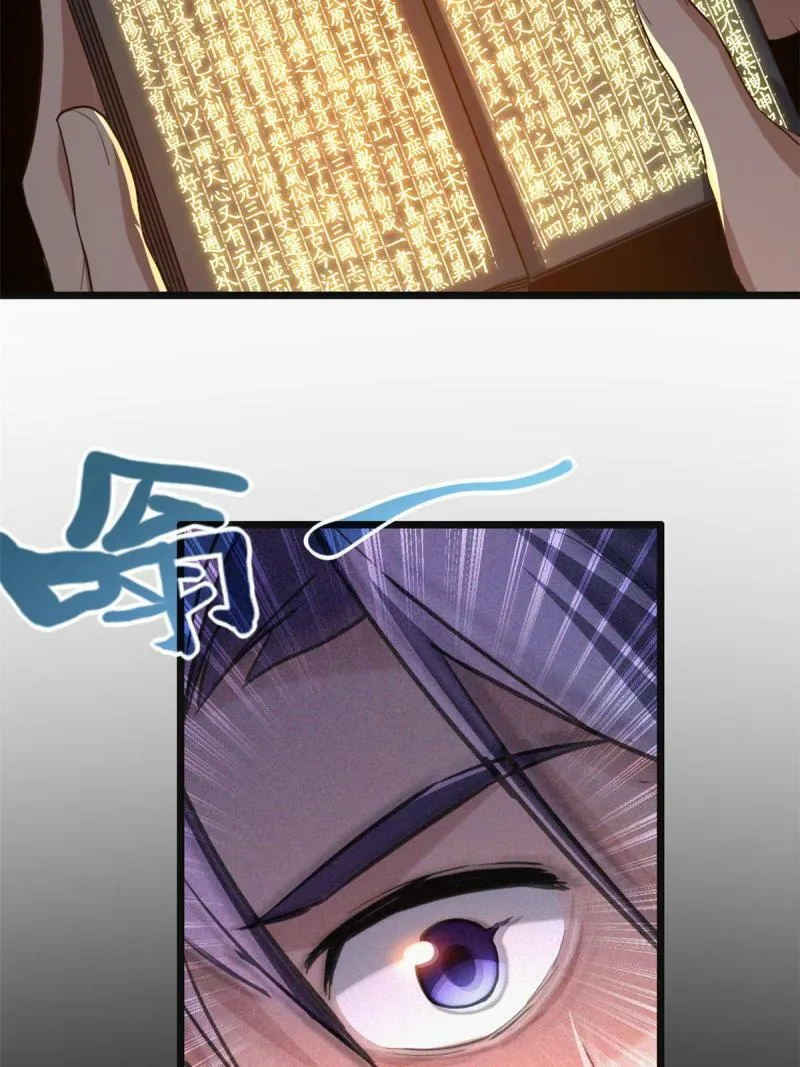 20 射日诀 第45页