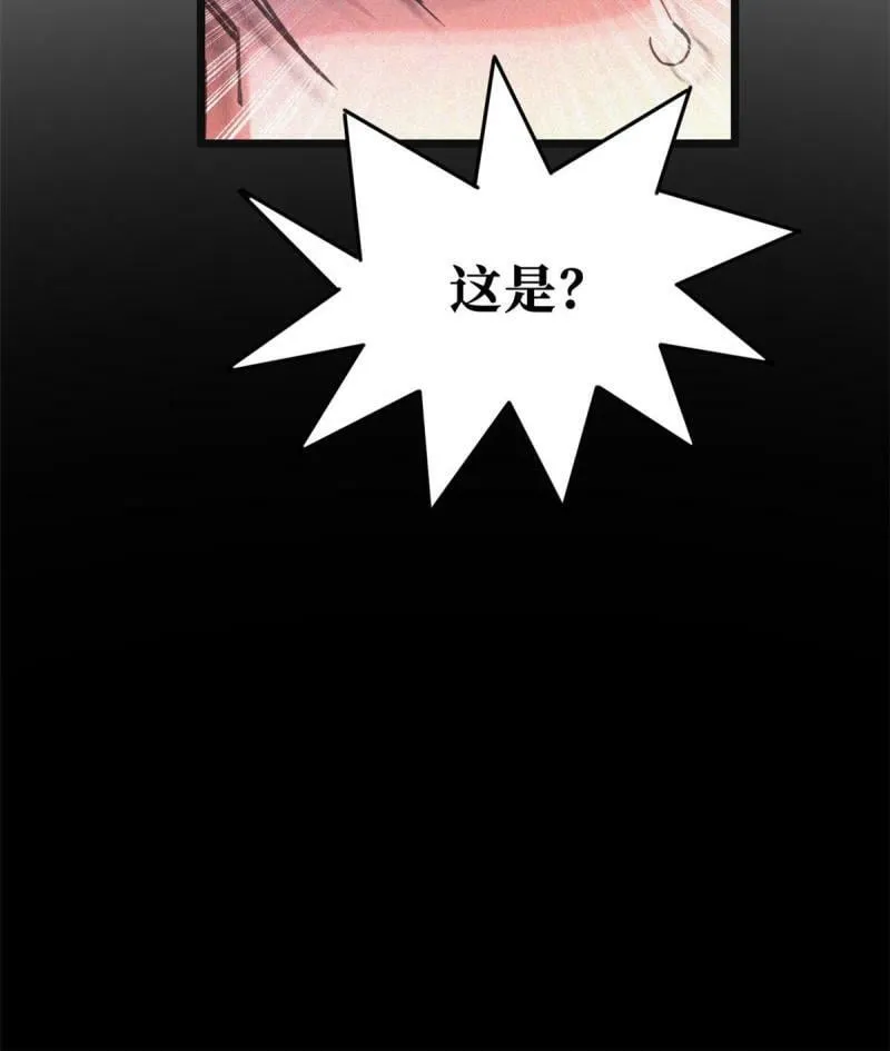 20 射日诀 第46页