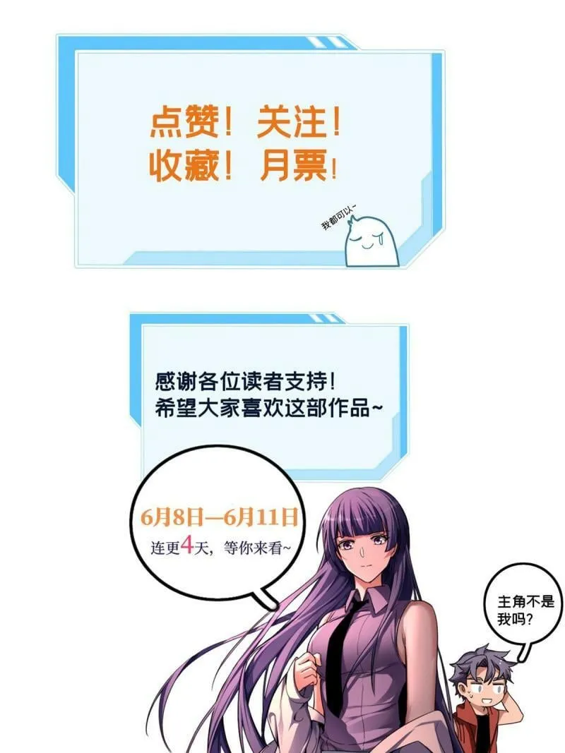 20 射日诀 第47页