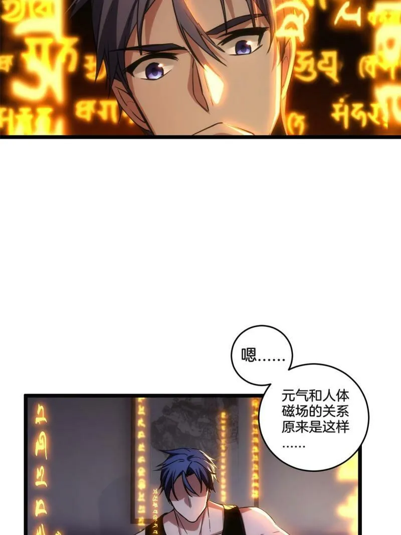 21 记不住的经文 第4页