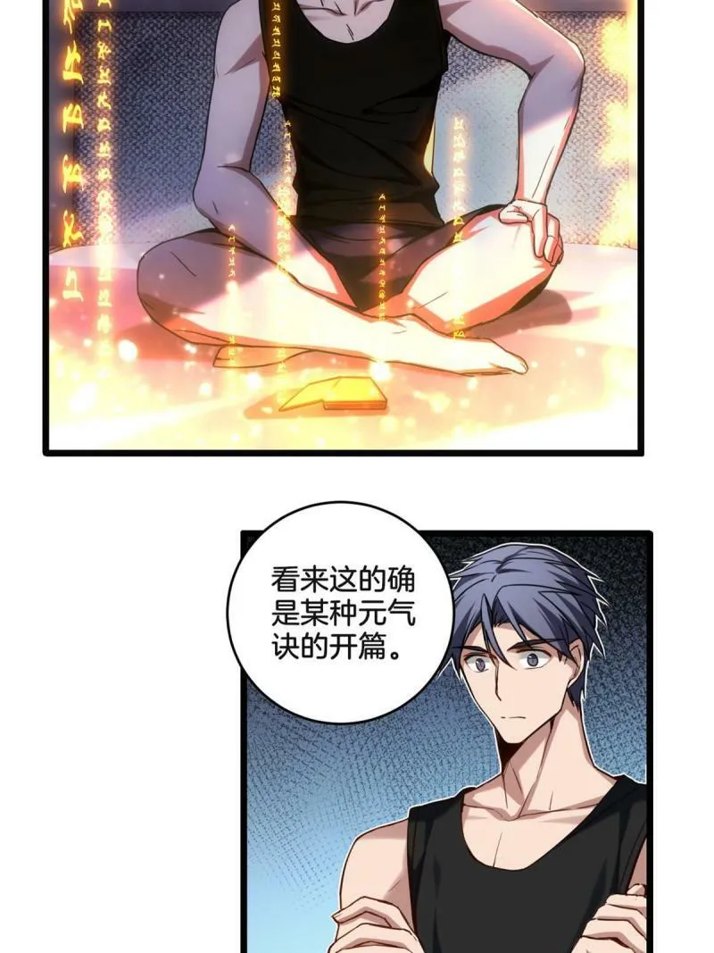 21 记不住的经文 第5页