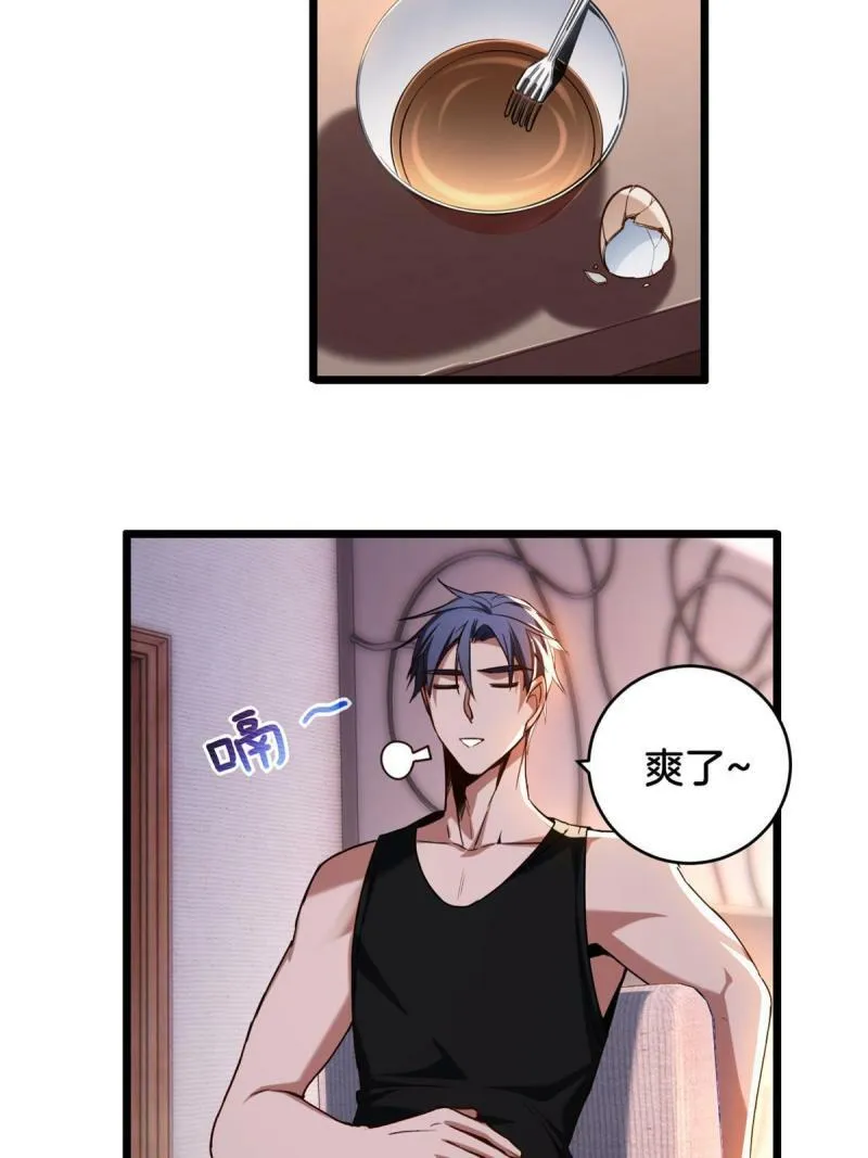 21 记不住的经文 第10页