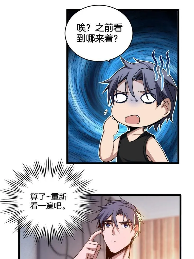 21 记不住的经文 第12页