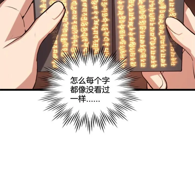 21 记不住的经文 第16页