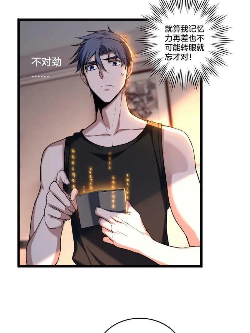 21 记不住的经文 第17页