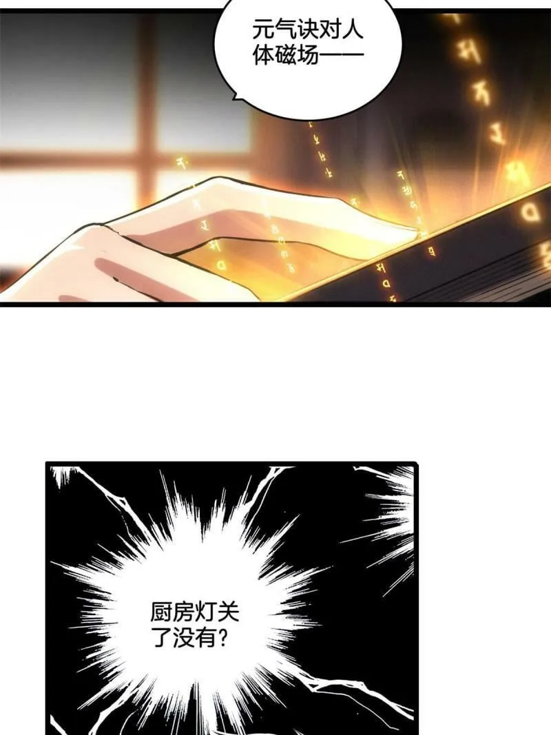 21 记不住的经文 第18页