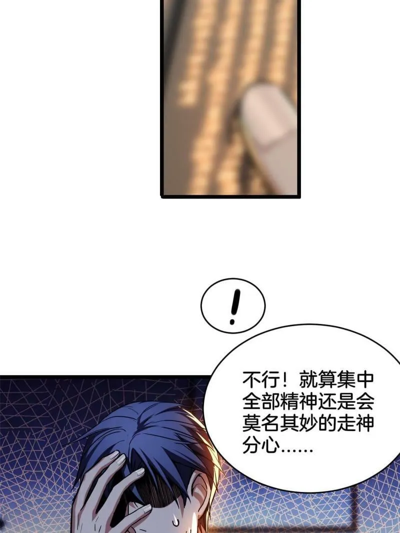 21 记不住的经文 第25页