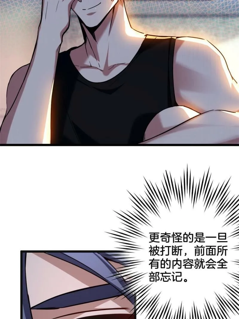 21 记不住的经文 第26页