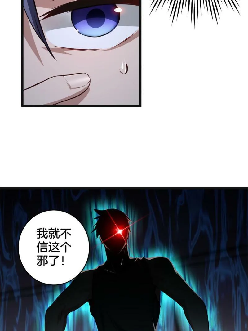 21 记不住的经文 第27页