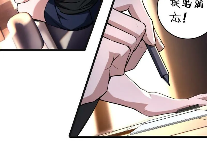 21 记不住的经文 第29页