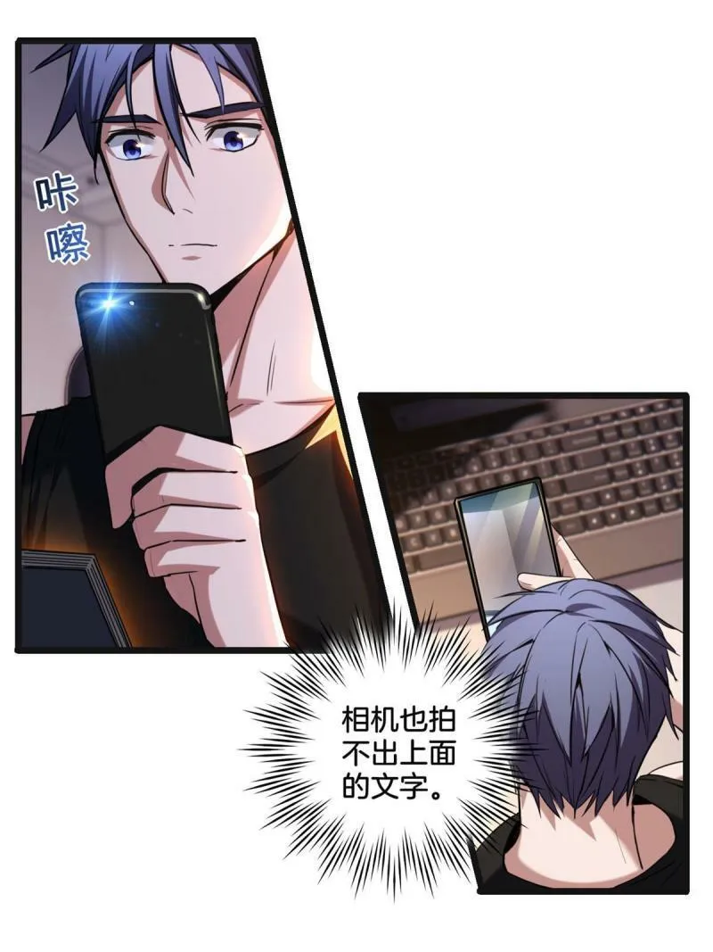 21 记不住的经文 第30页