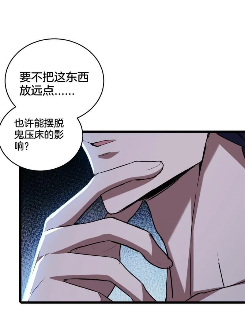 21 记不住的经文 第32页
