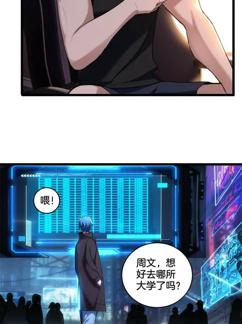 21 记不住的经文 第35页