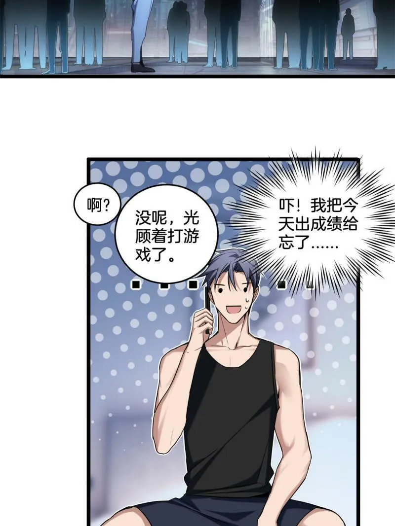 21 记不住的经文 第36页