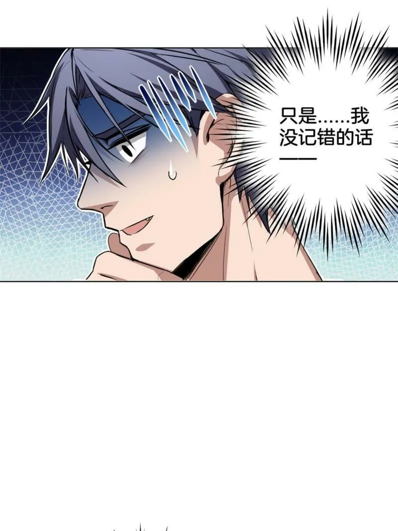 21 记不住的经文 第43页