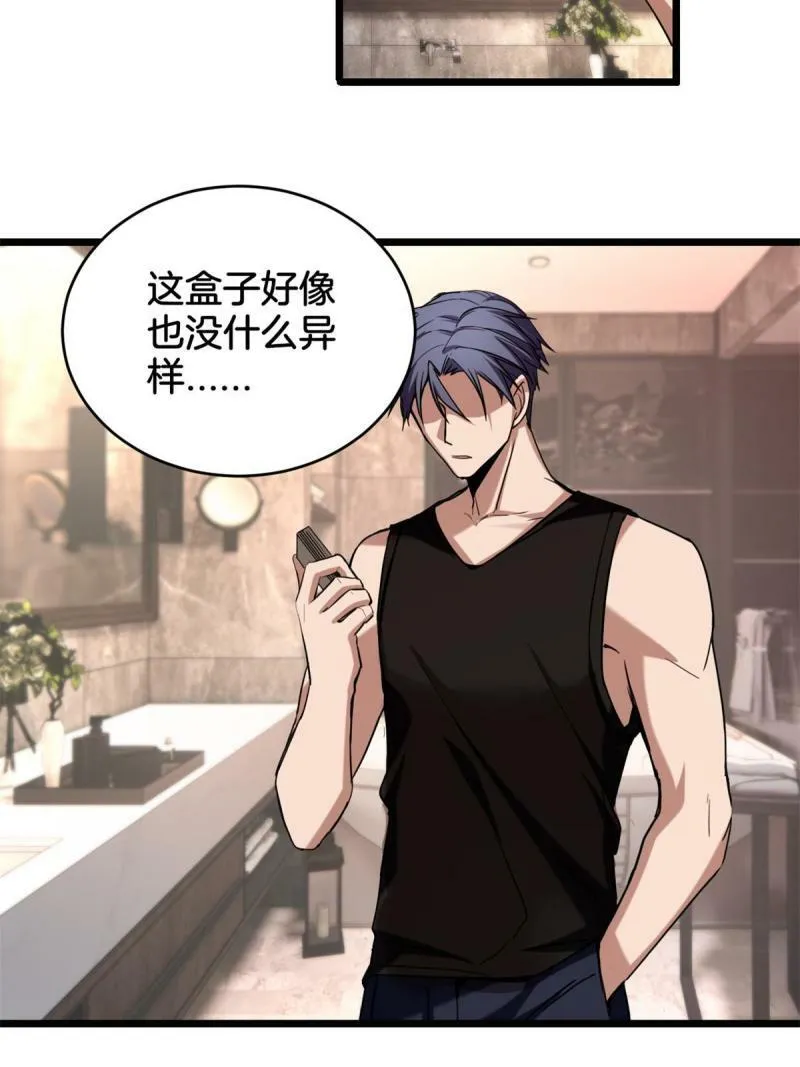 19 苦禅的局限性 第4页