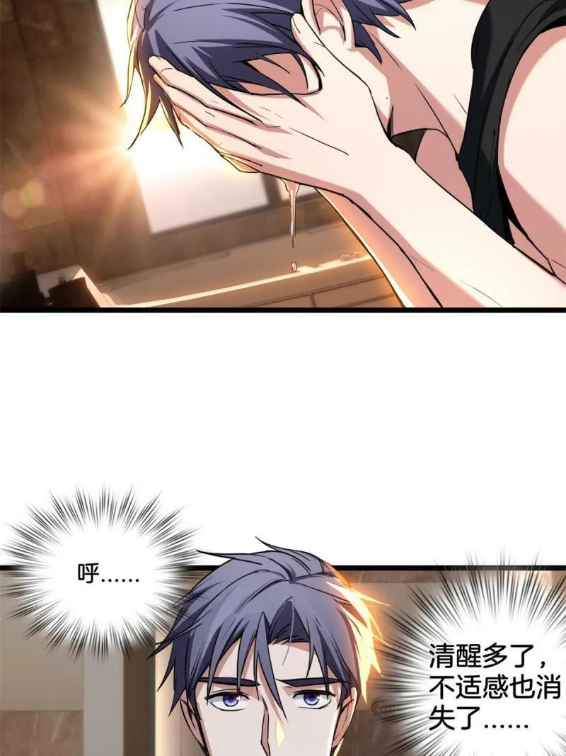19 苦禅的局限性 第7页