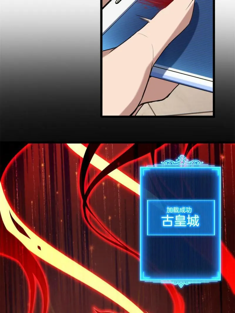 19 苦禅的局限性 第11页