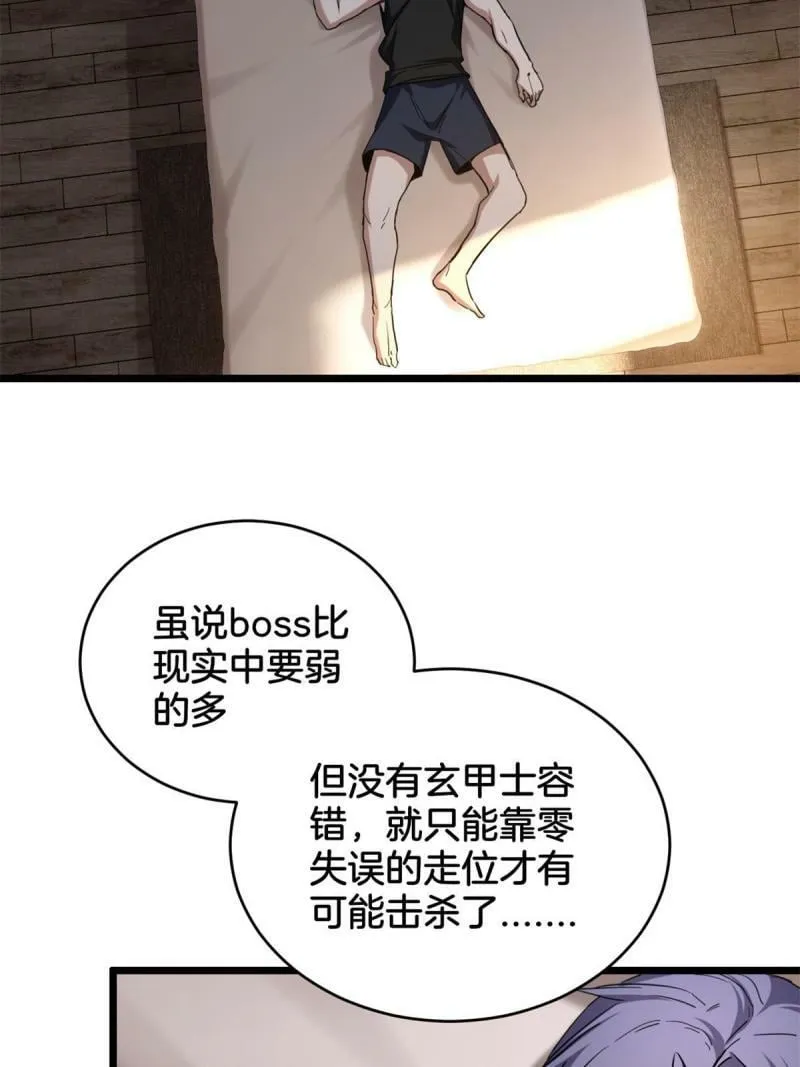 19 苦禅的局限性 第21页