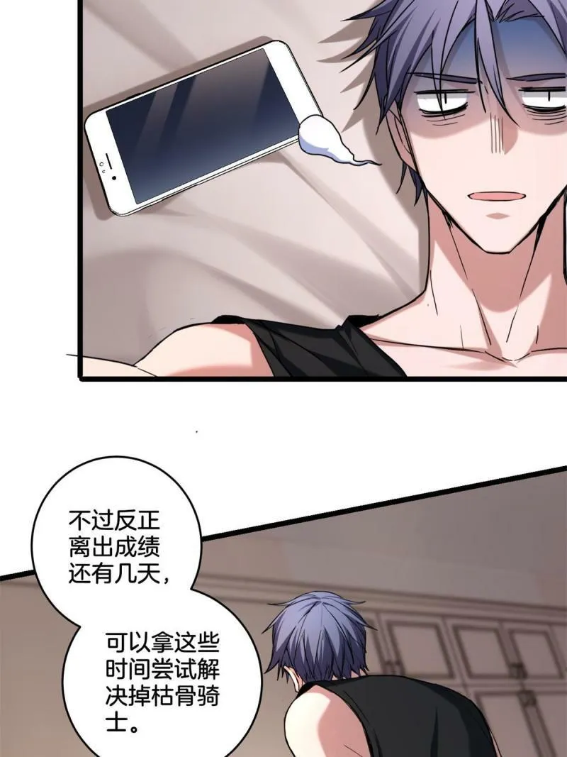19 苦禅的局限性 第22页