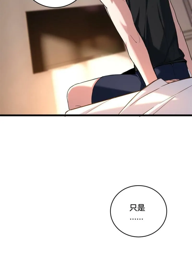 19 苦禅的局限性 第23页