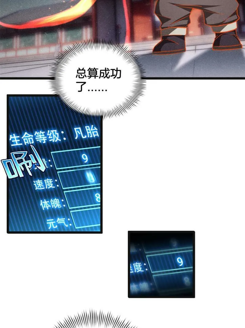 19 苦禅的局限性 第38页
